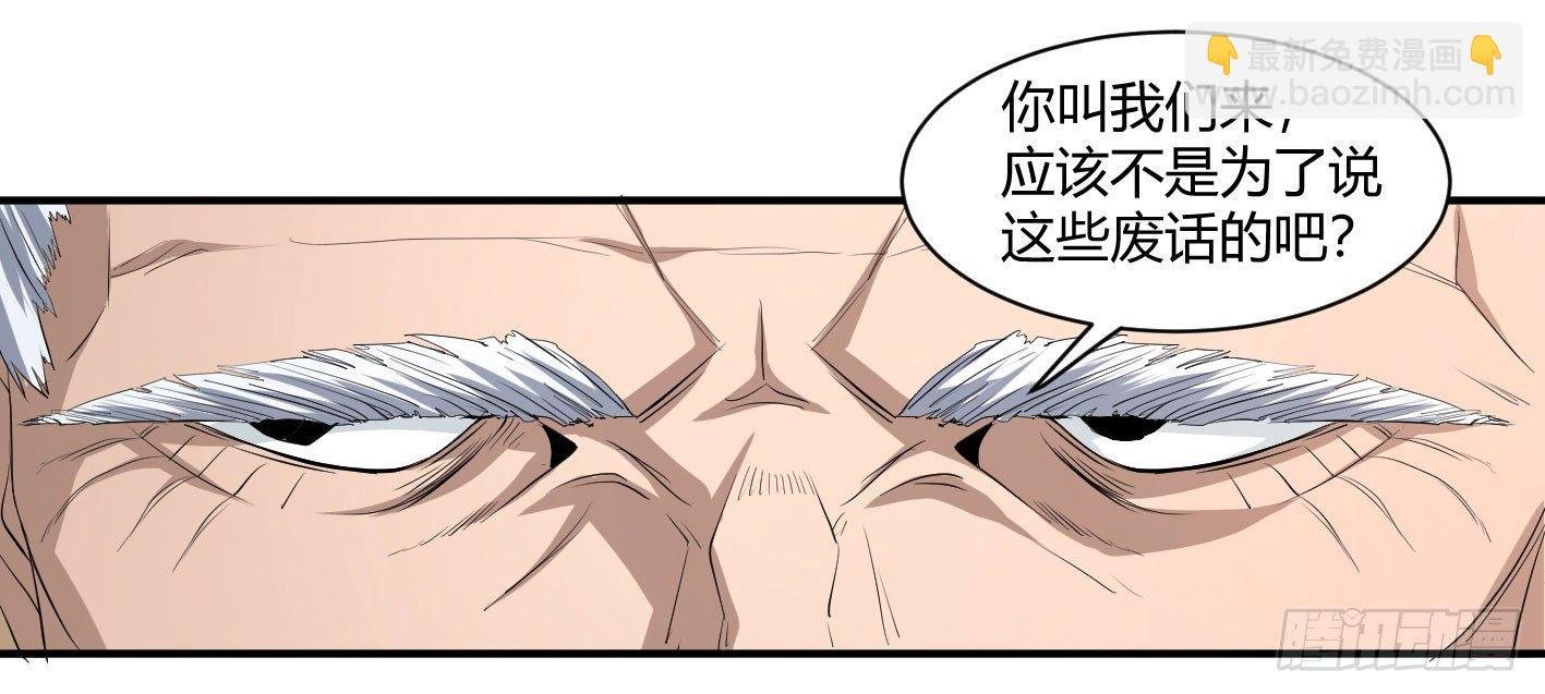 第三十九条：你说我一个白纸扇