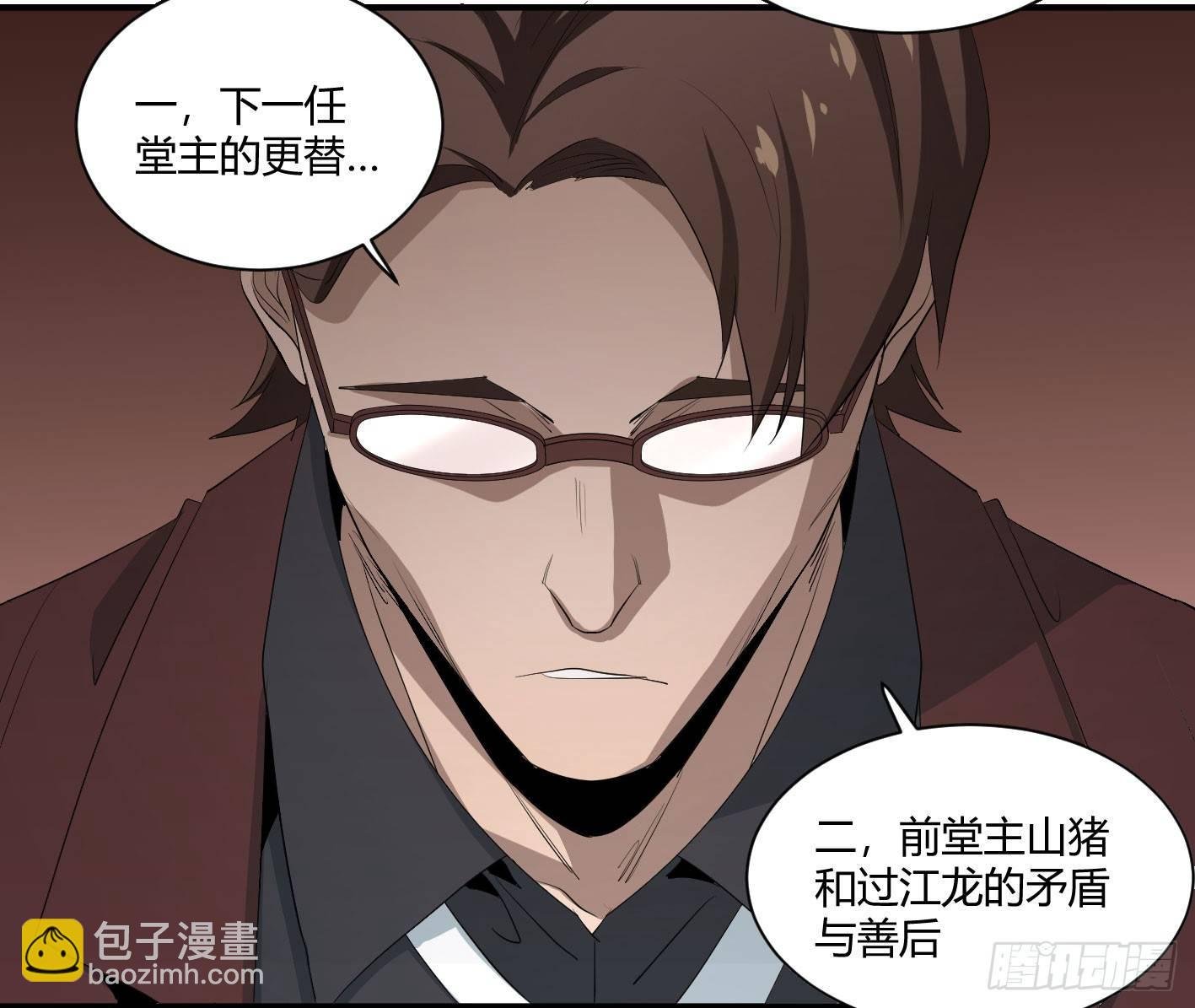 第三十九条：你说我一个白纸扇
