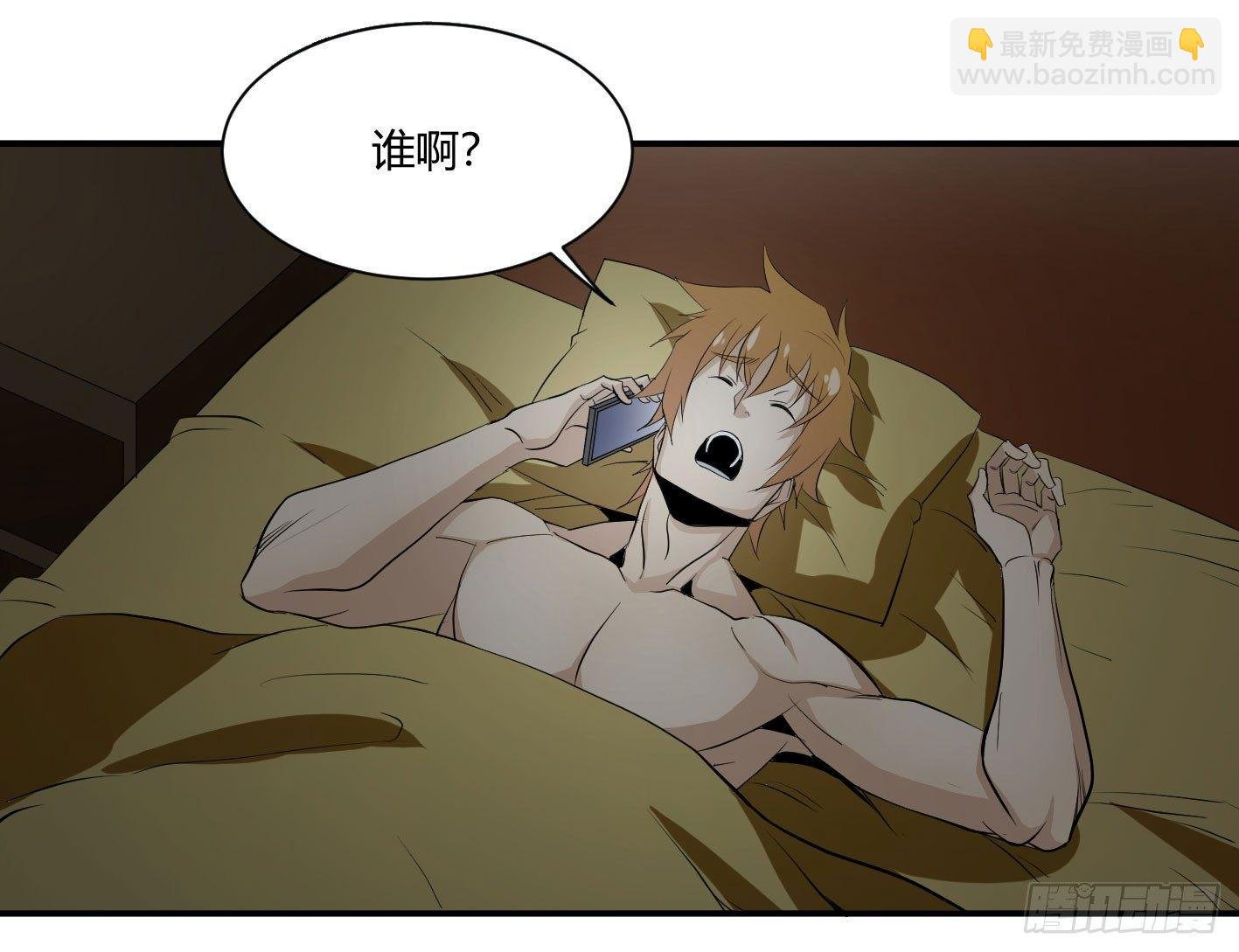 第四十一条：山竹堂的堂主了呢？