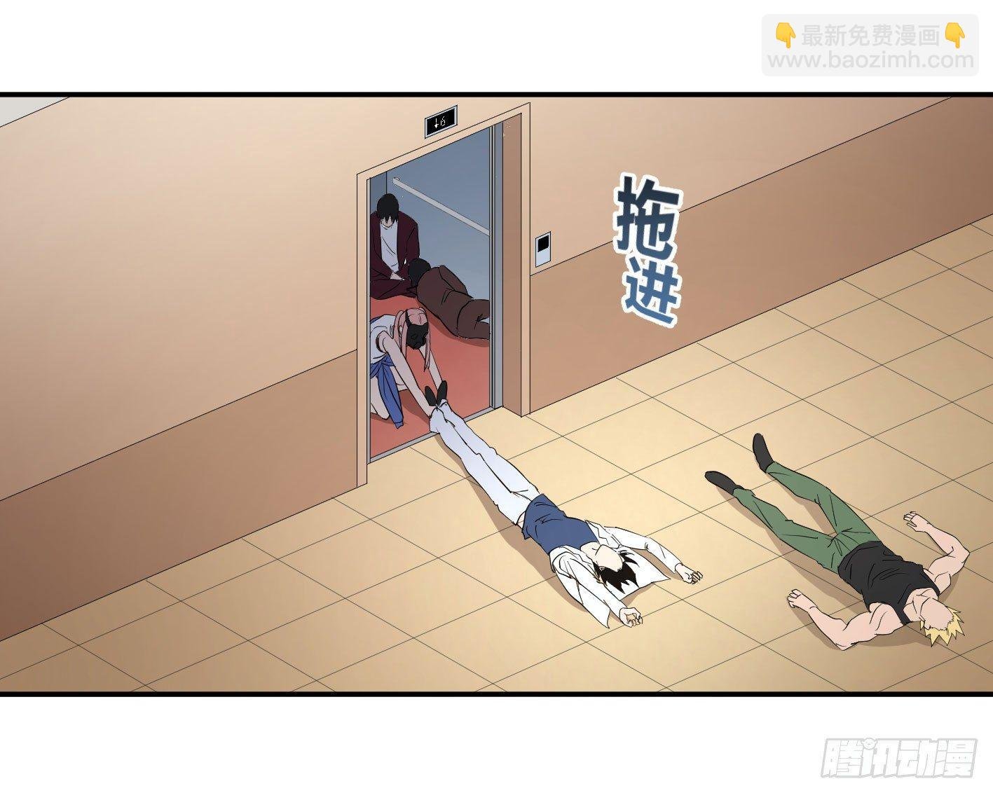 第四十三条：火并·二