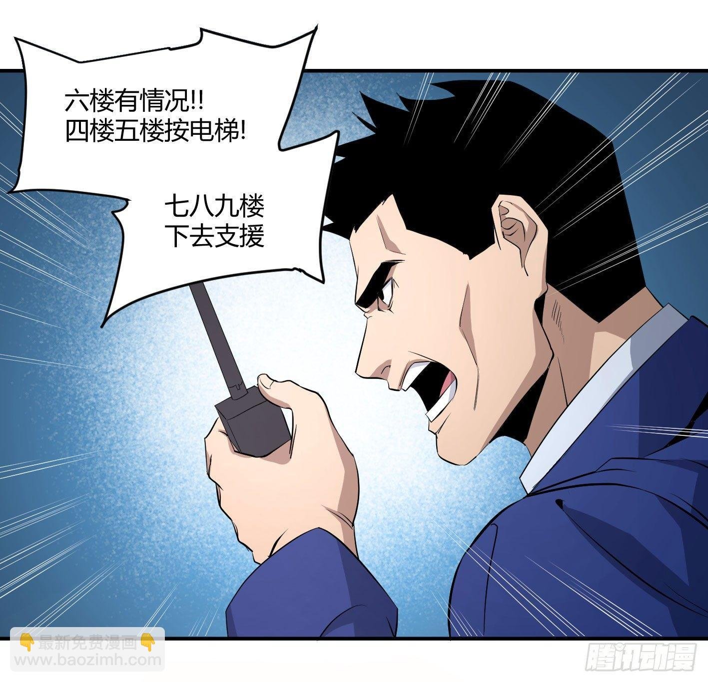 第四十三条：火并·二