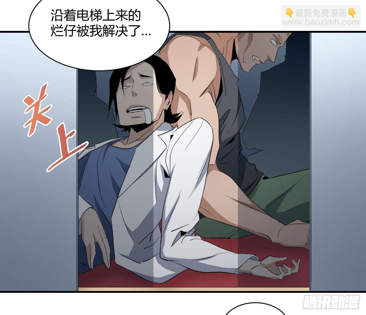 第四十三条：火并·二