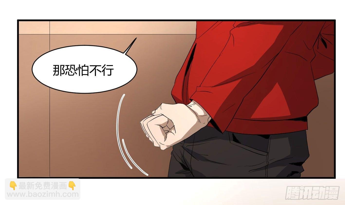 第四十六条：火并·五