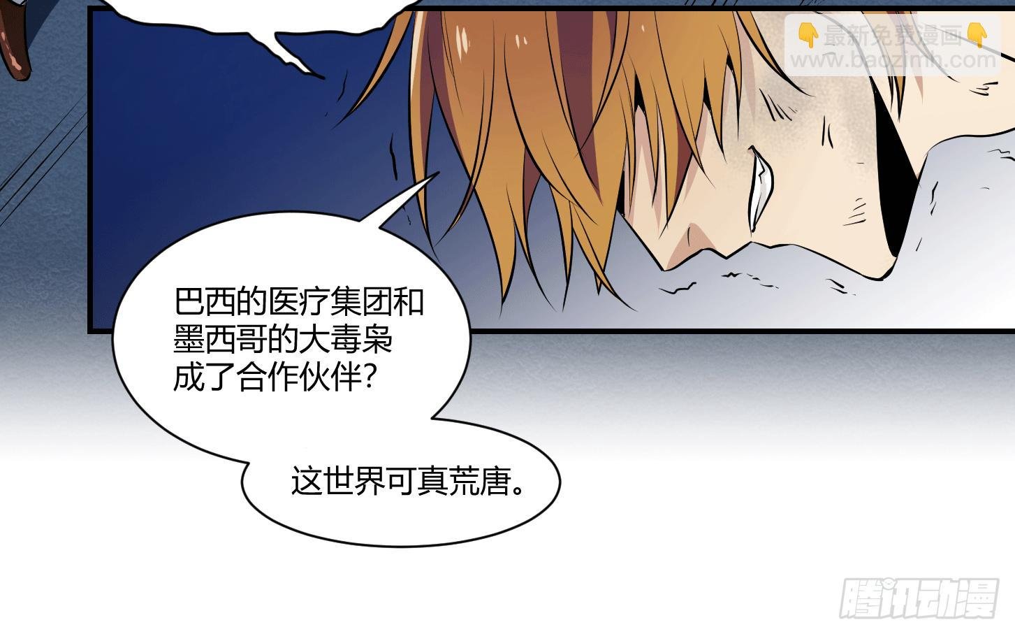 第四条：暴力