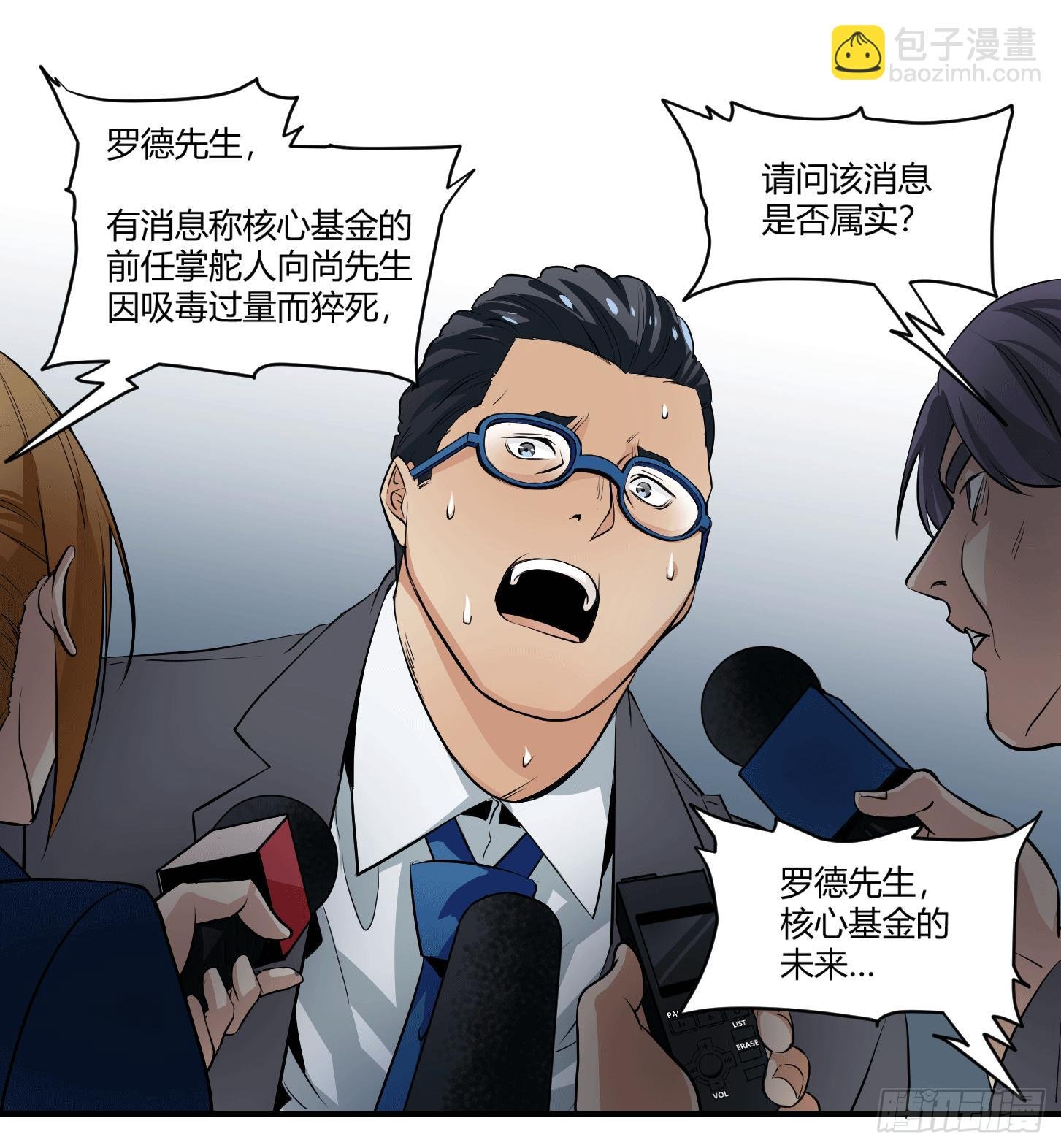 第四条：暴力