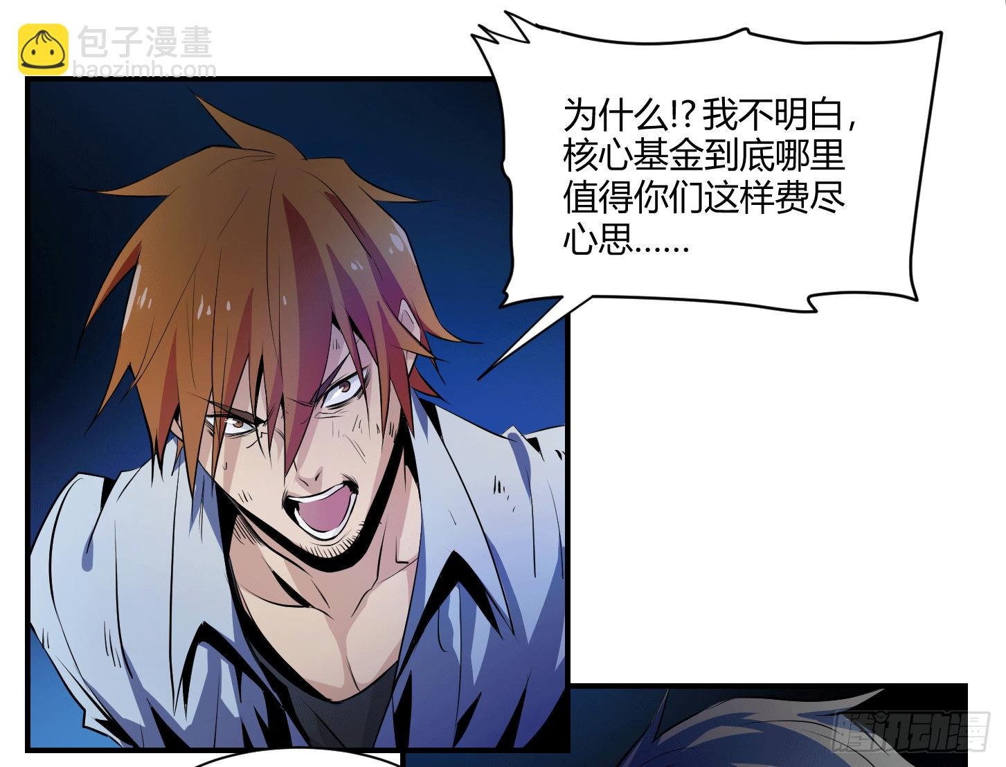 第四条：暴力