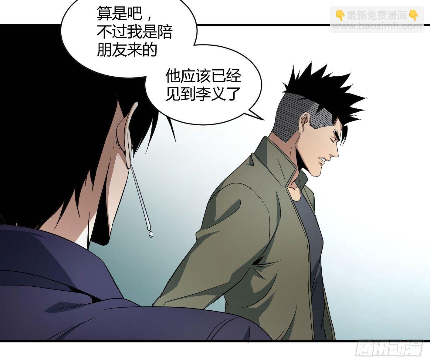 第四十八条：群演