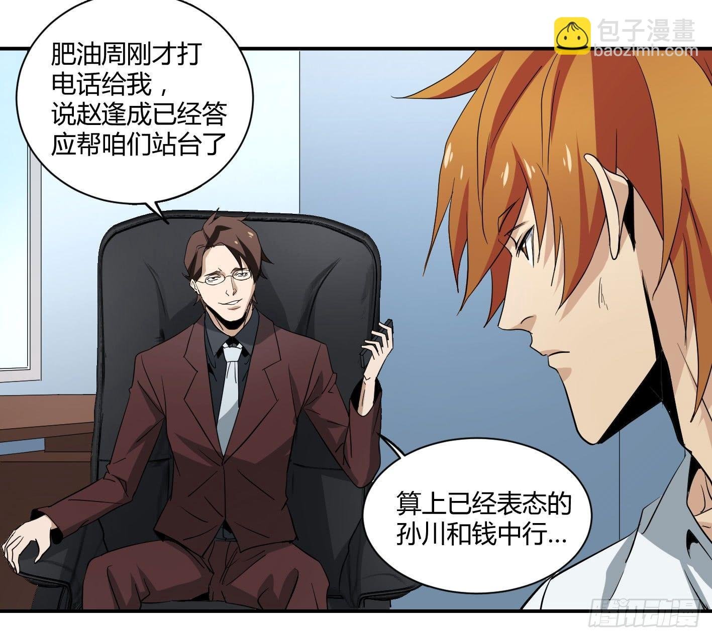 第五十条：最低限度的暴力，达成！
