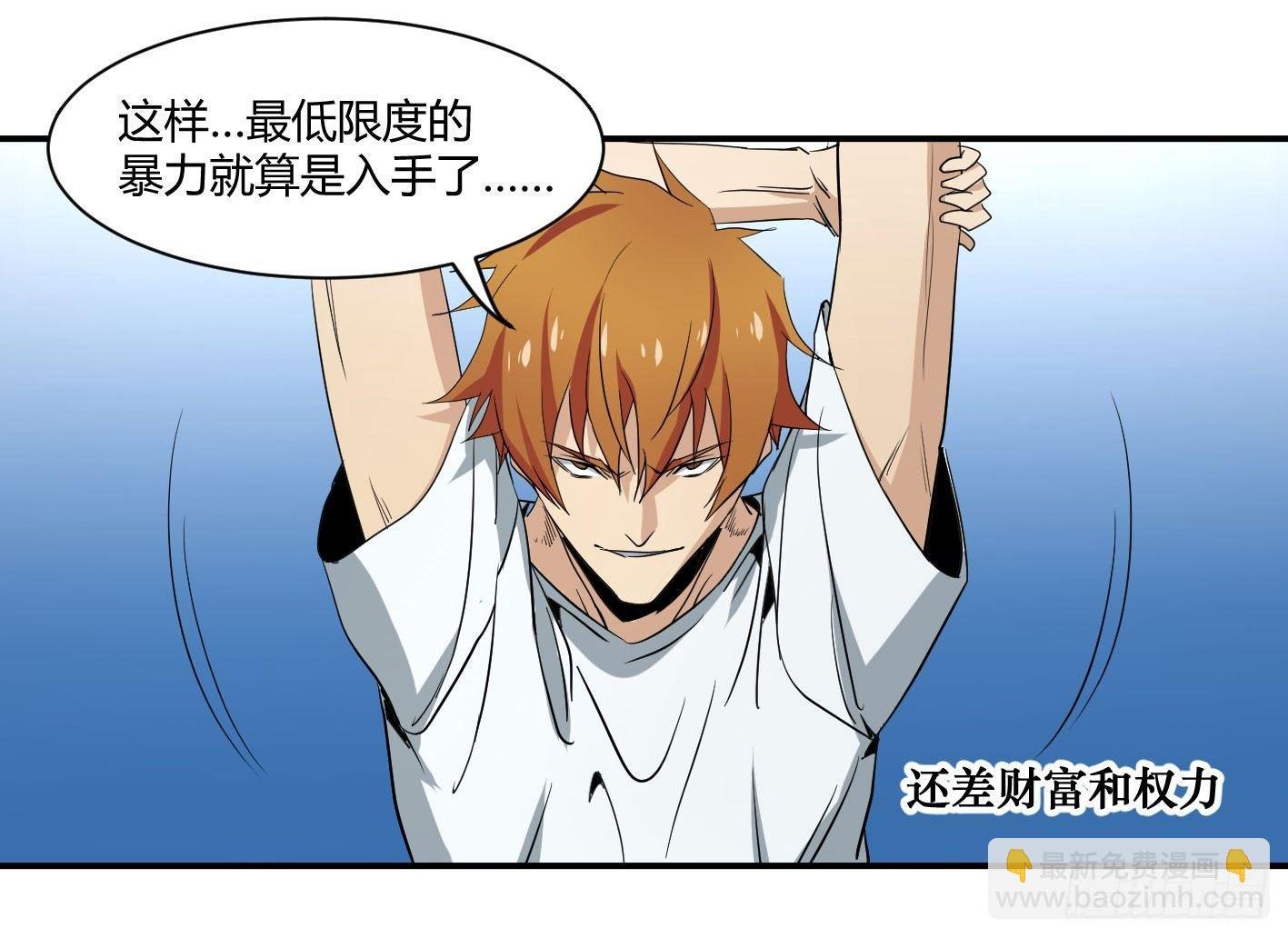 第五十条：最低限度的暴力，达成！