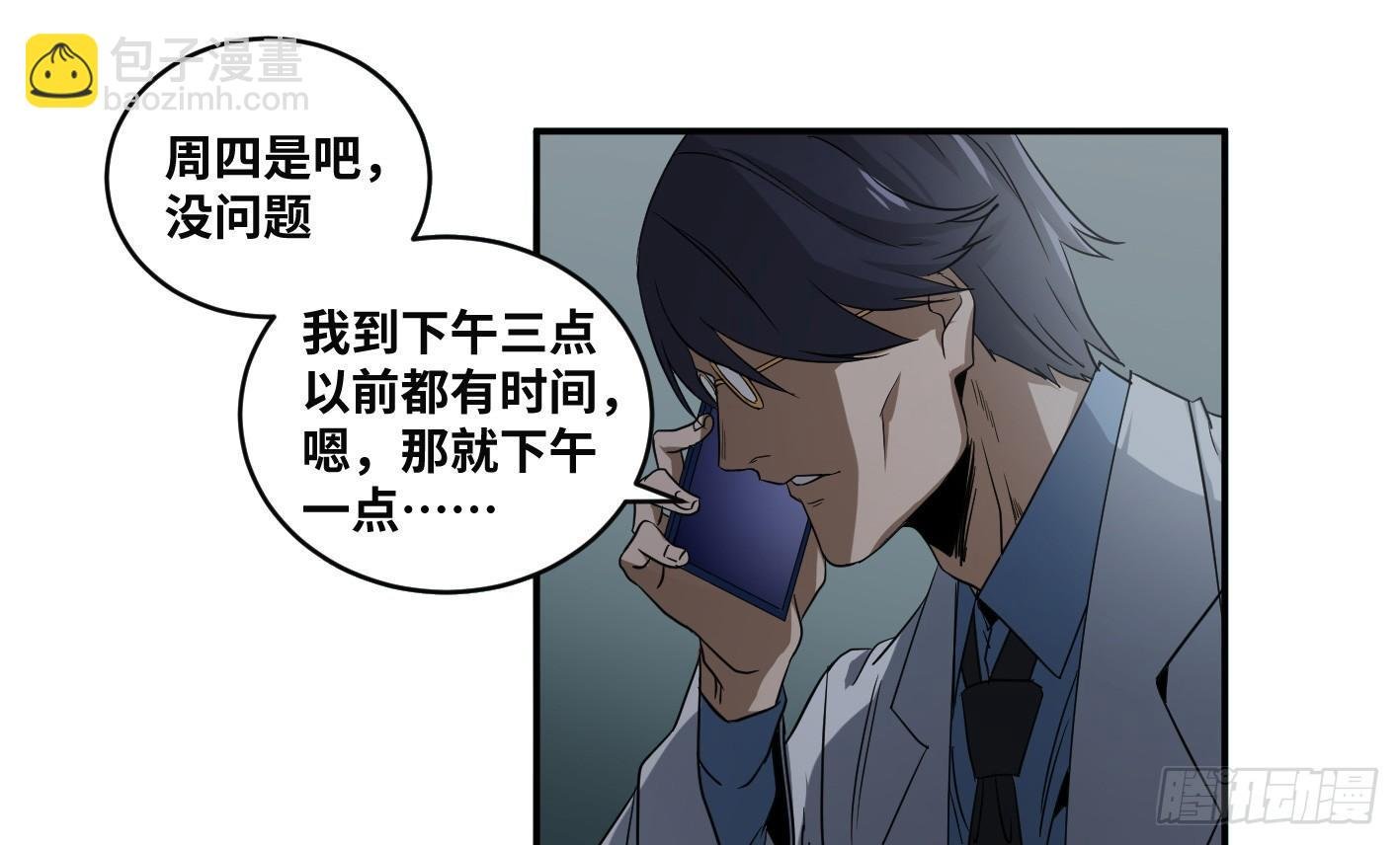 第五十四条：doctor