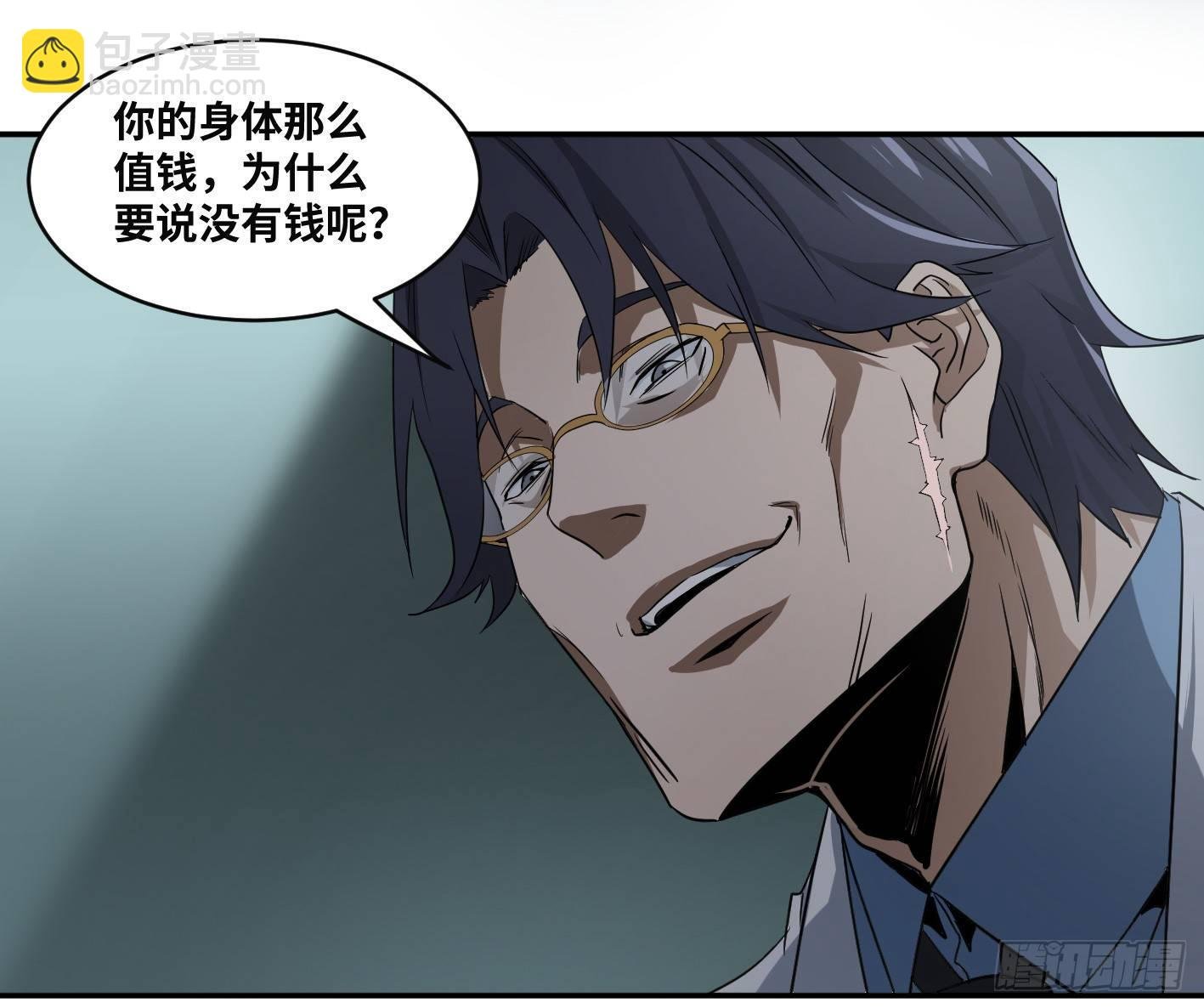 第五十四条：doctor