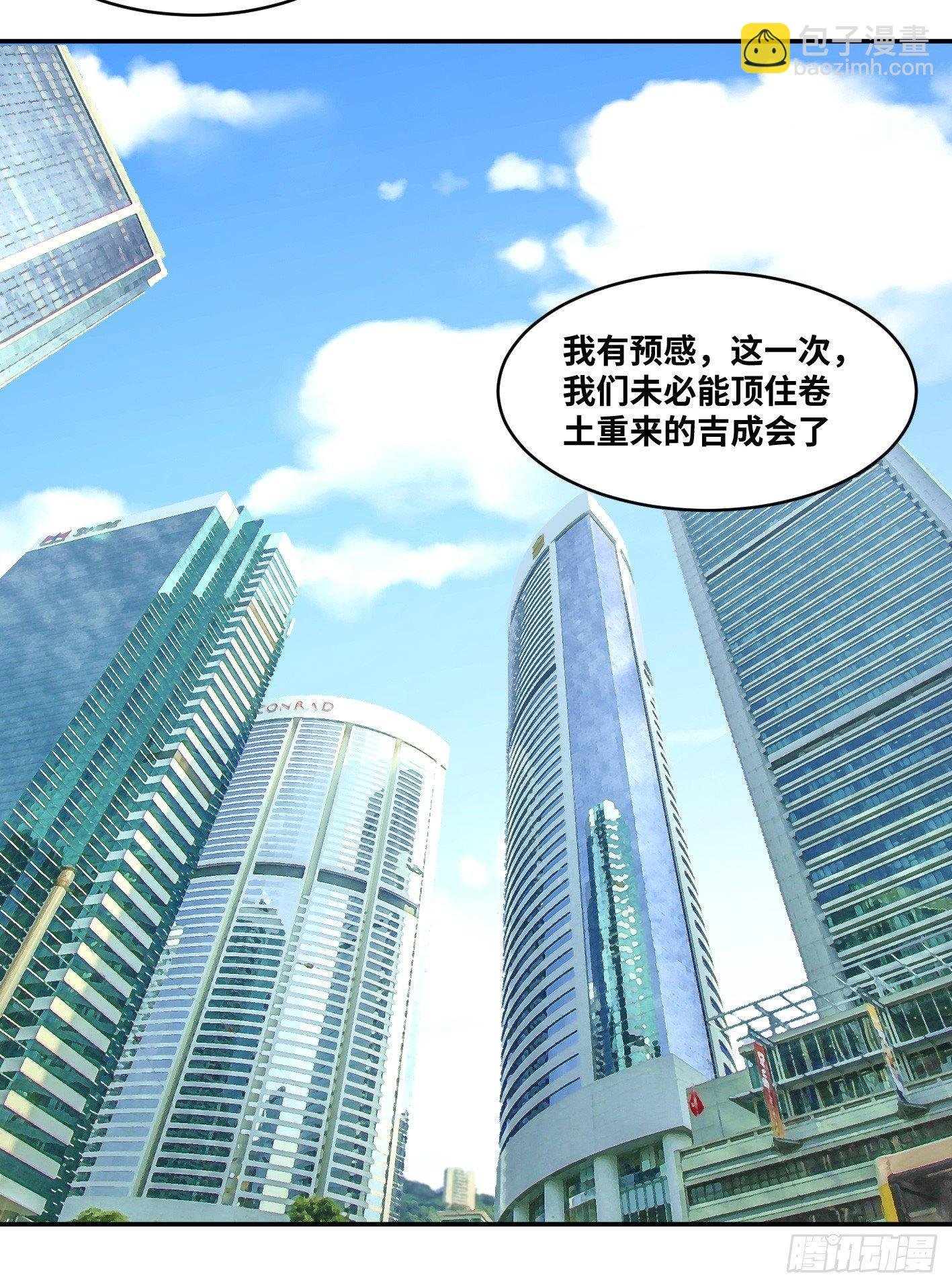 第五十五条：四大社团