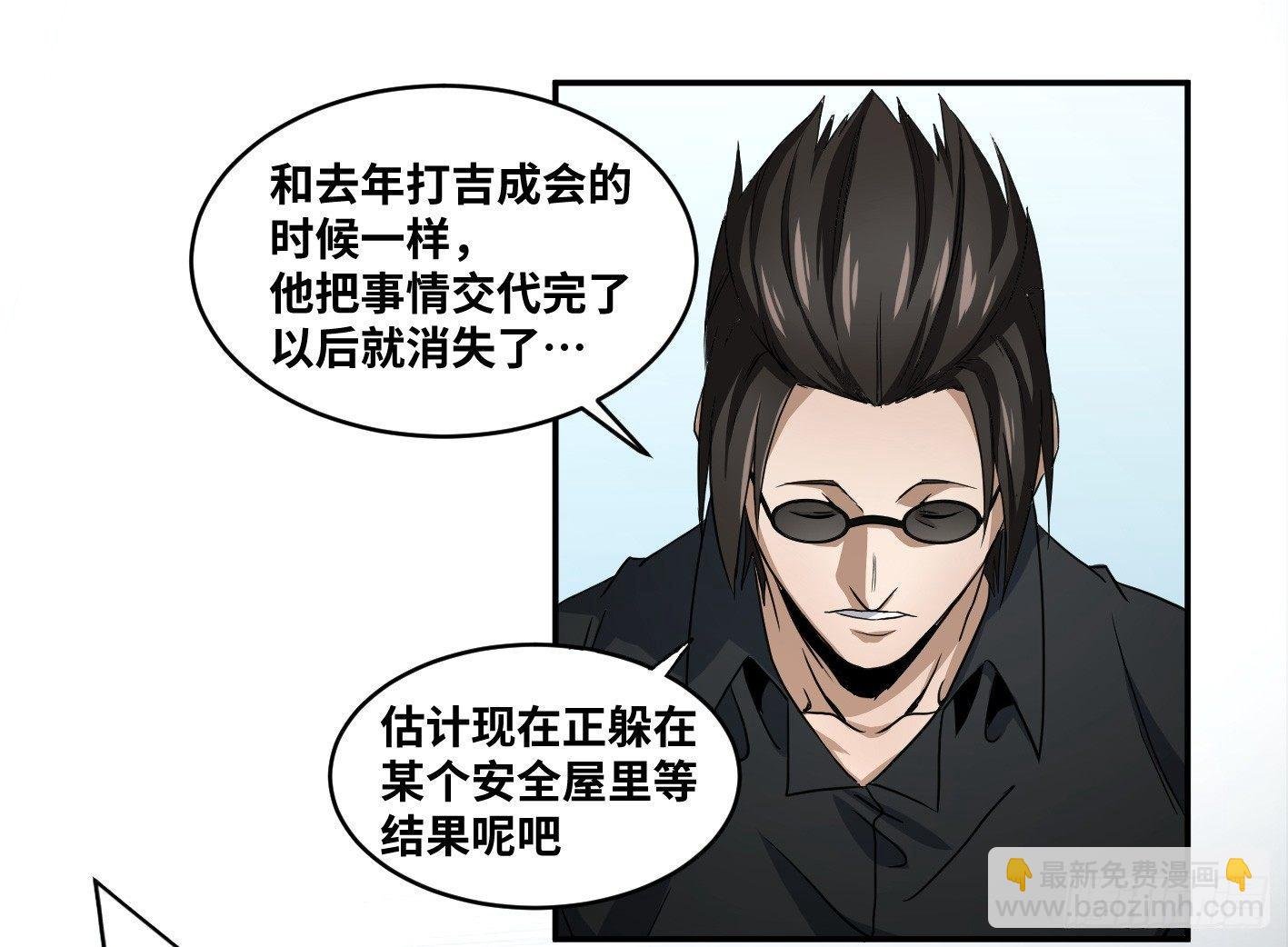 第五十八条：恐怖袭击（周六加更