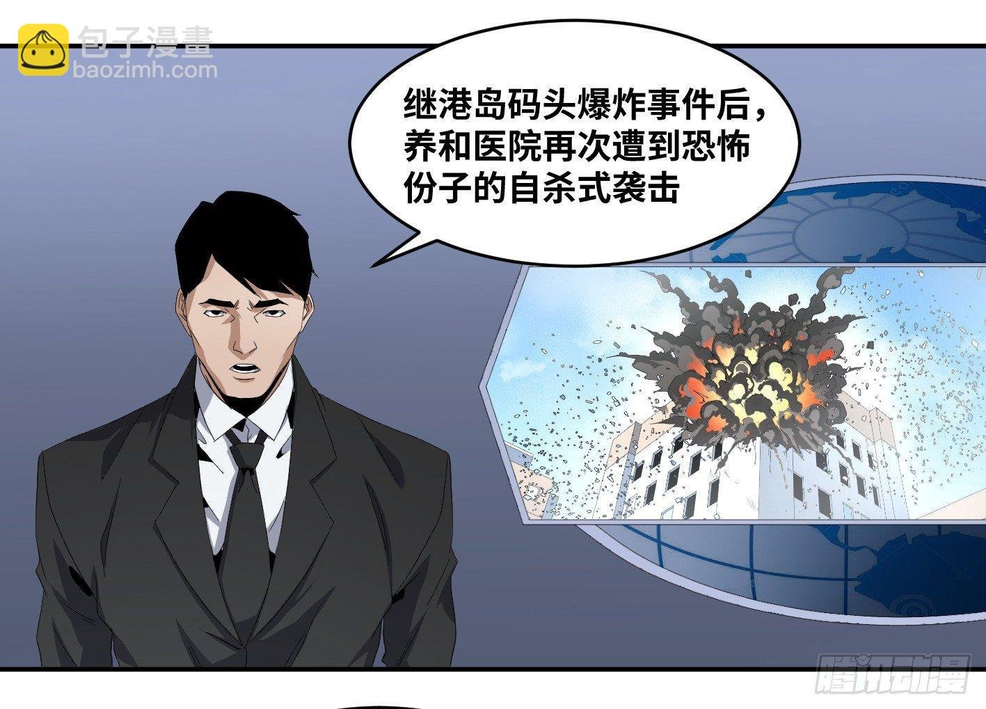 第五十八条：恐怖袭击（周六加更