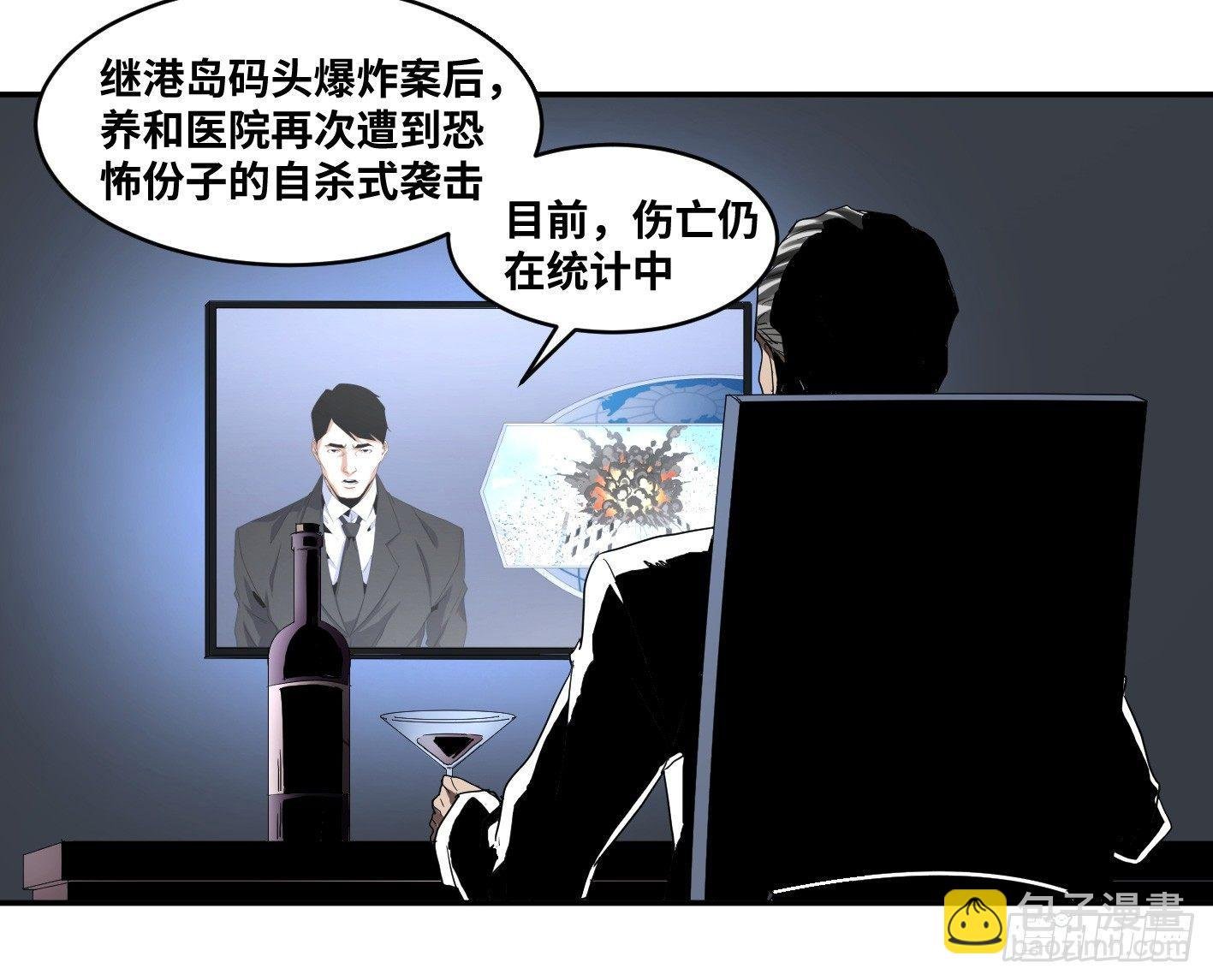 第五十八条：恐怖袭击（周六加更