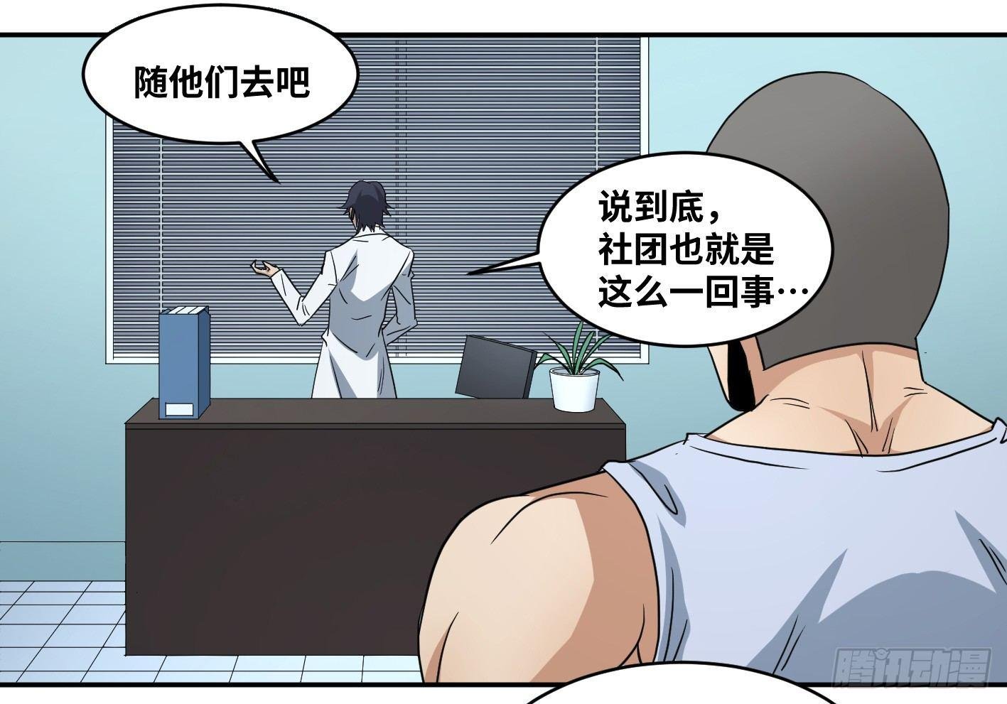 第五十八条：恐怖袭击（周六加更