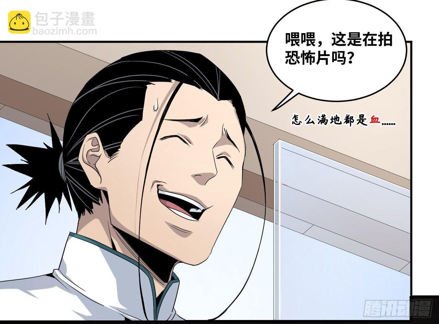 第六十六条：攻防战·四
