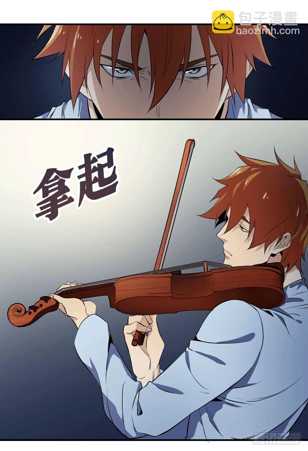 第六条：独奏