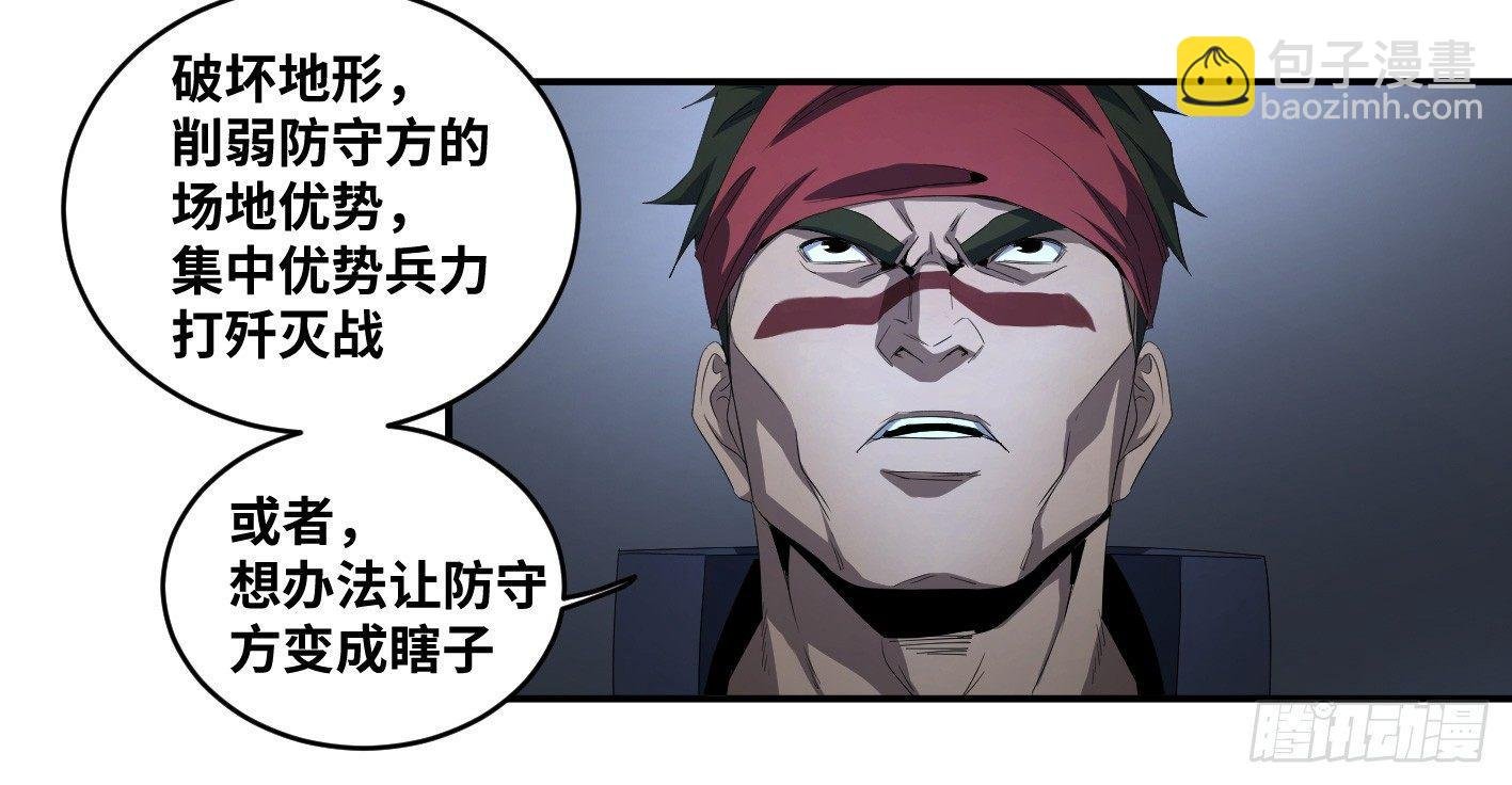 第七十七条：战术