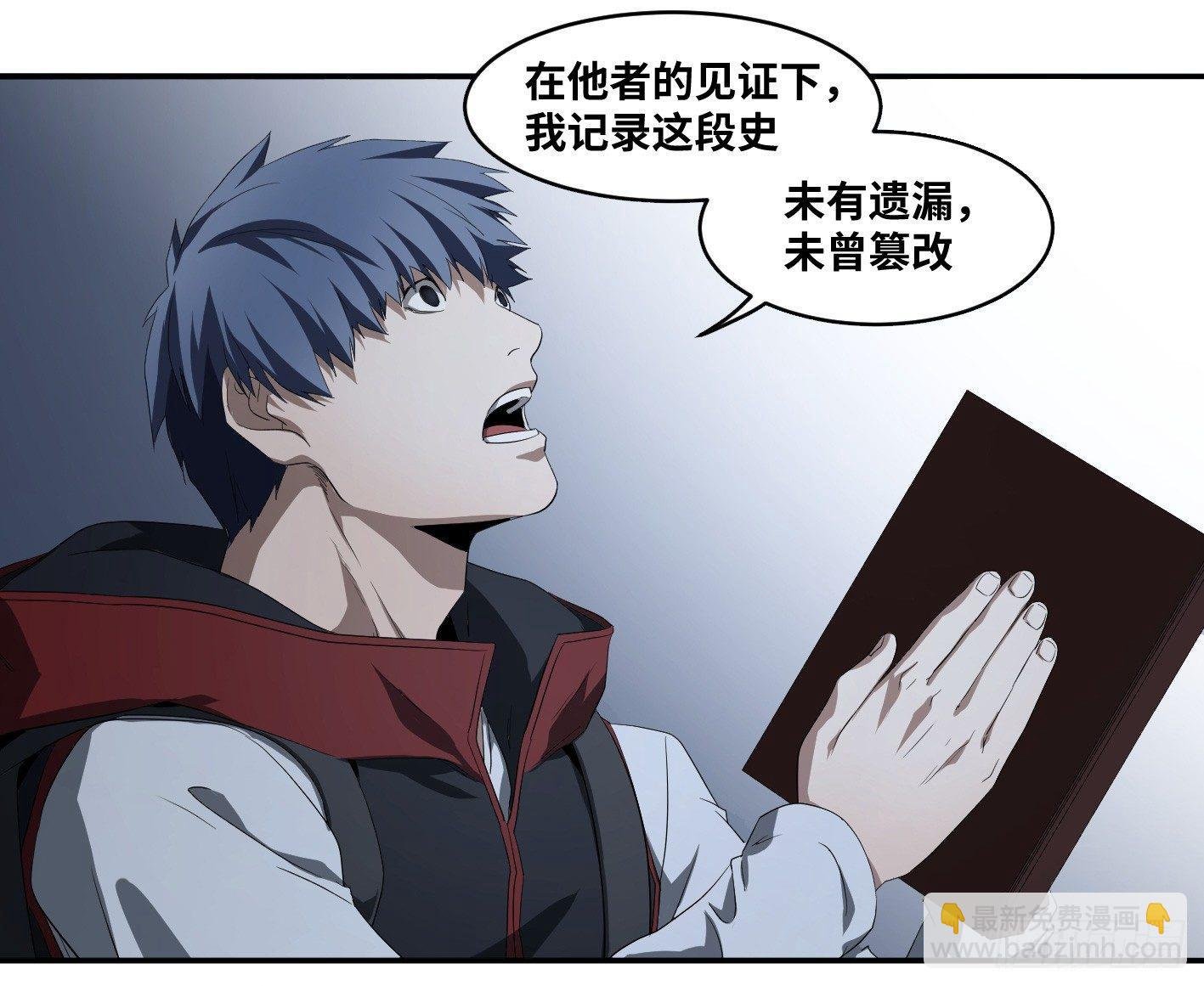 第八十一条：史官