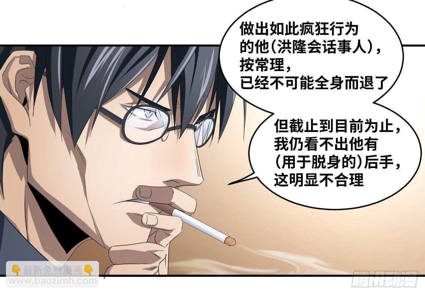 第八十三条；008号的盟友们
