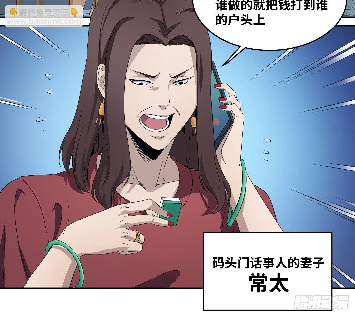 第八十三条；008号的盟友们