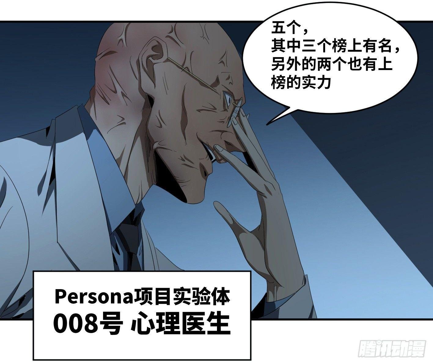 第八十三条；008号的盟友们