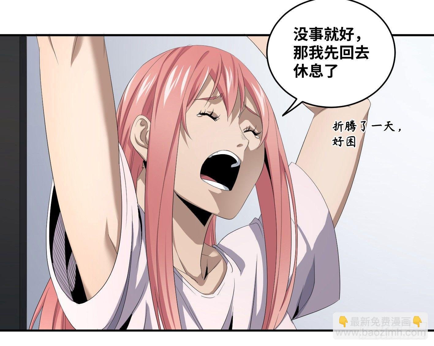 第八十四条：调整