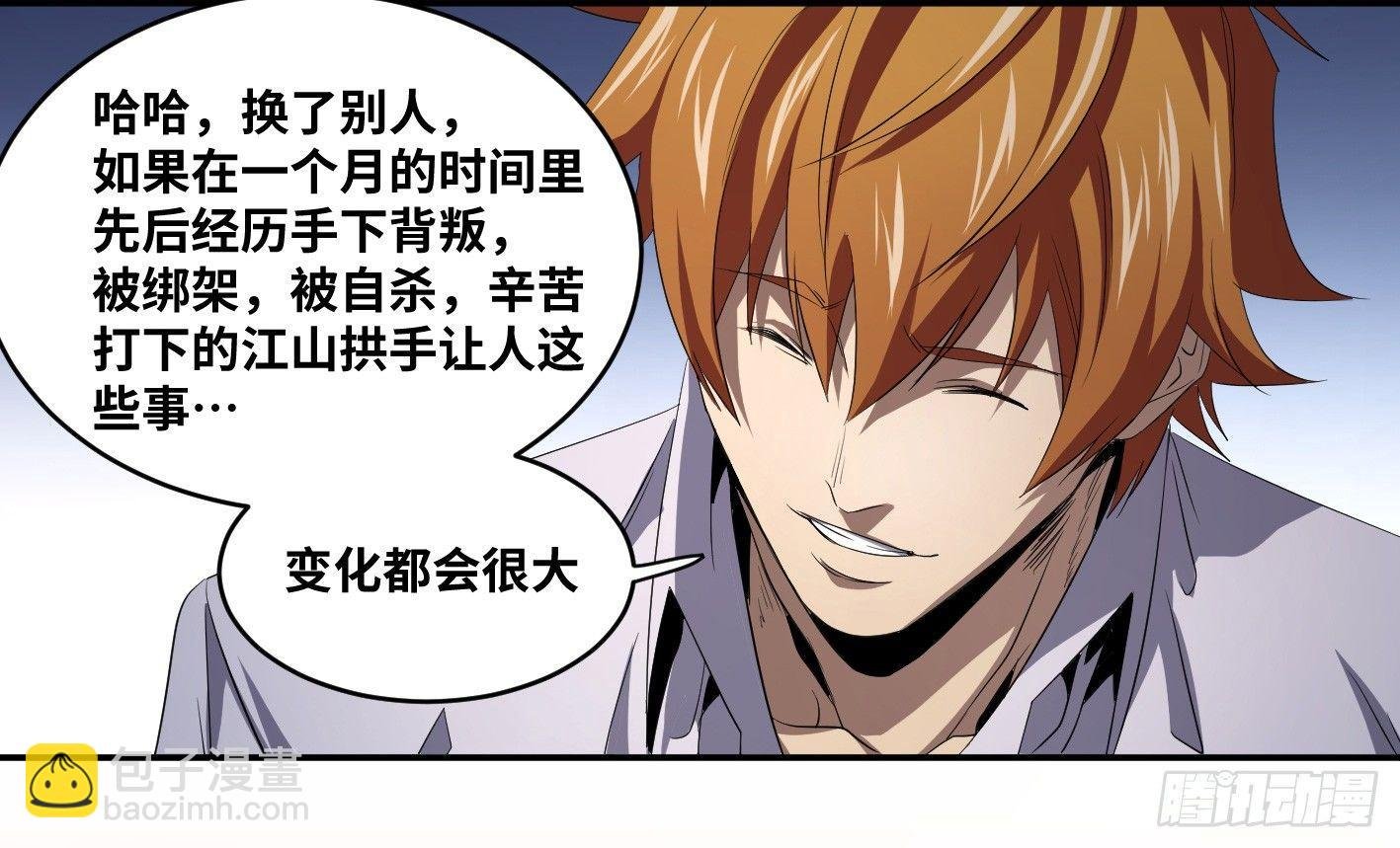 第八十七条：老朋友
