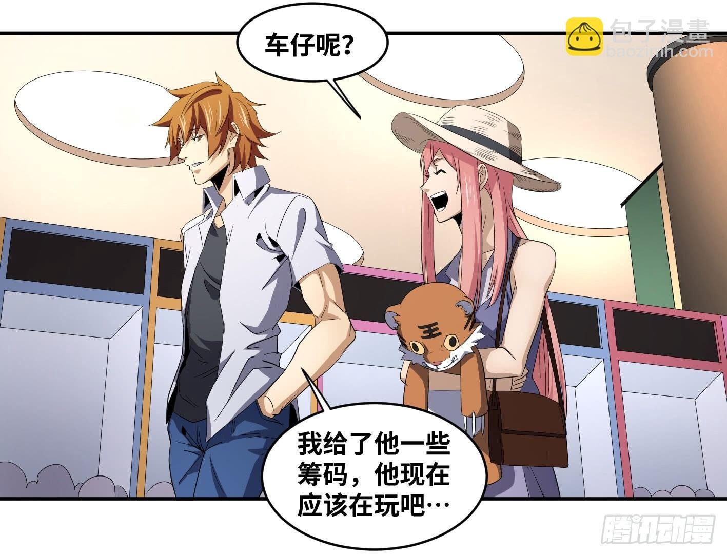 第八十七条：老朋友