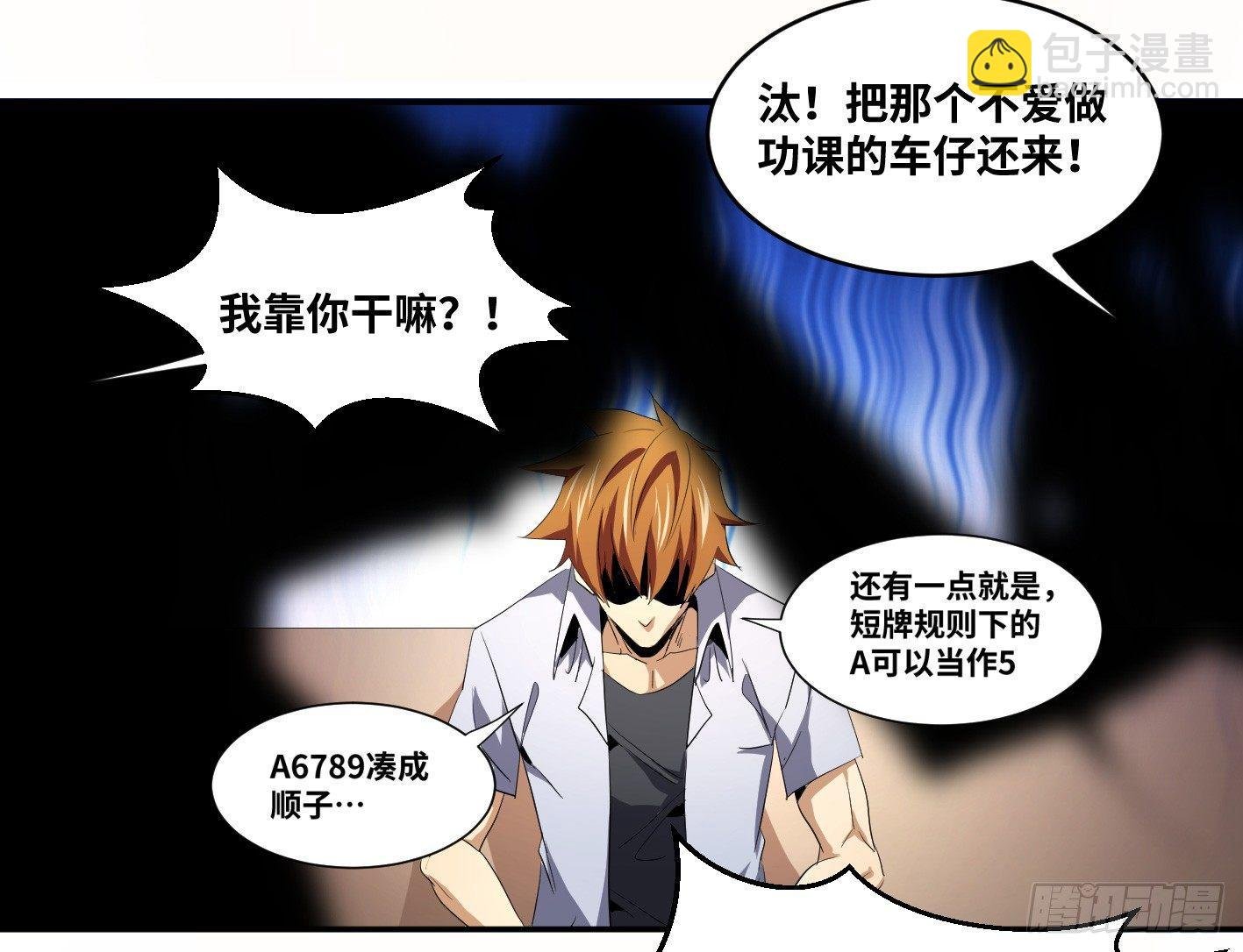 第八十七条：老朋友