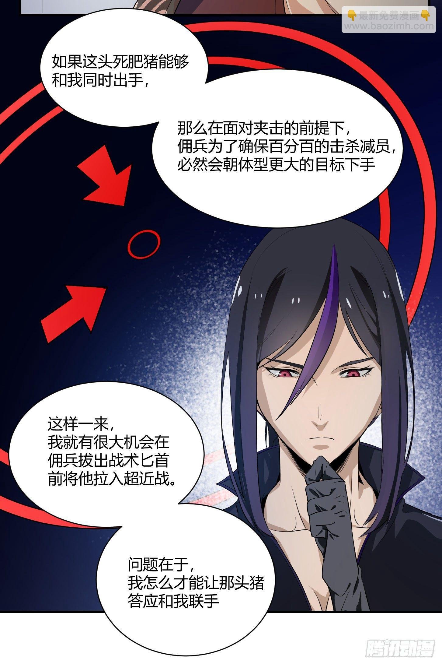 第八条：交手
