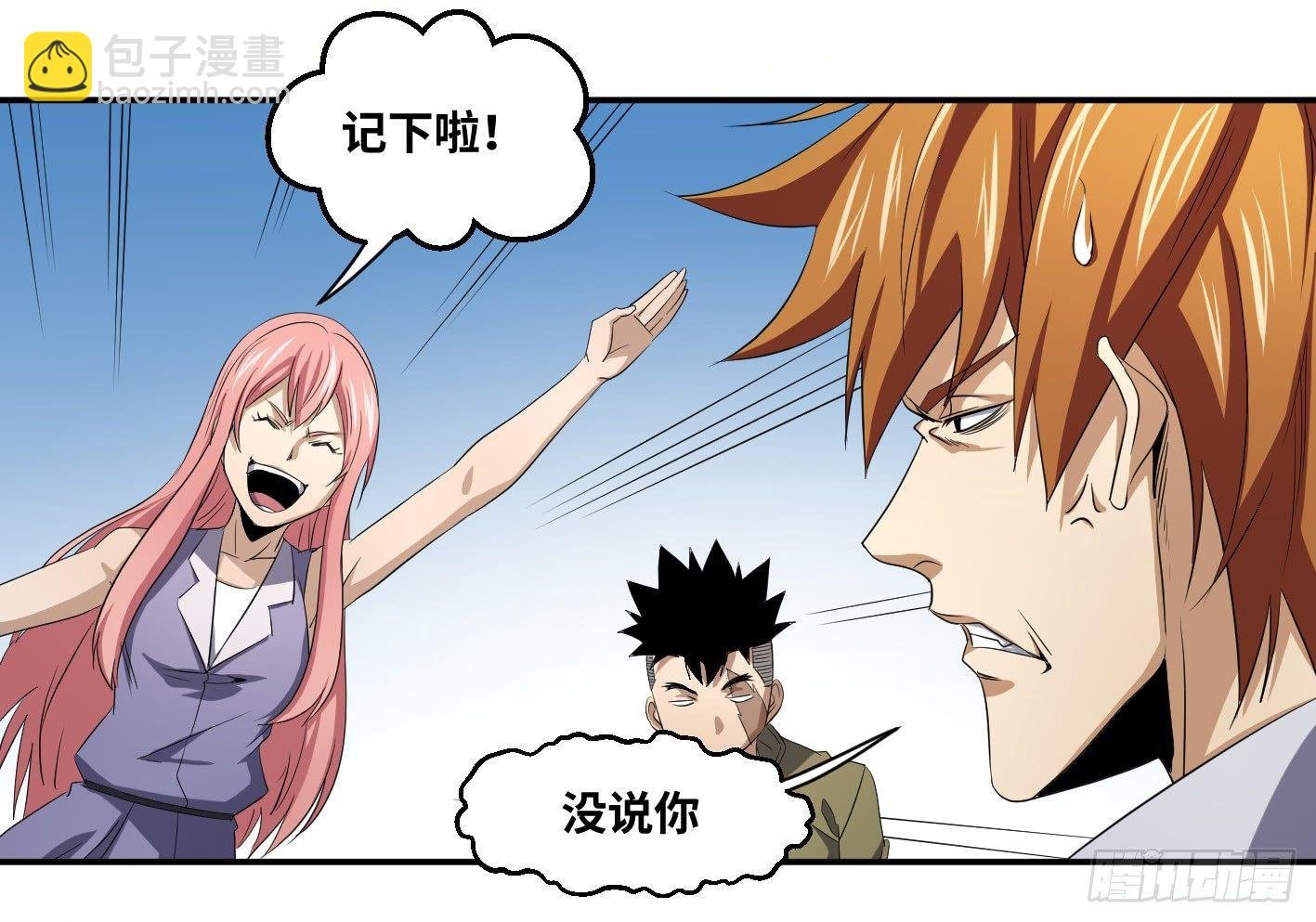 第八十八条：情报
