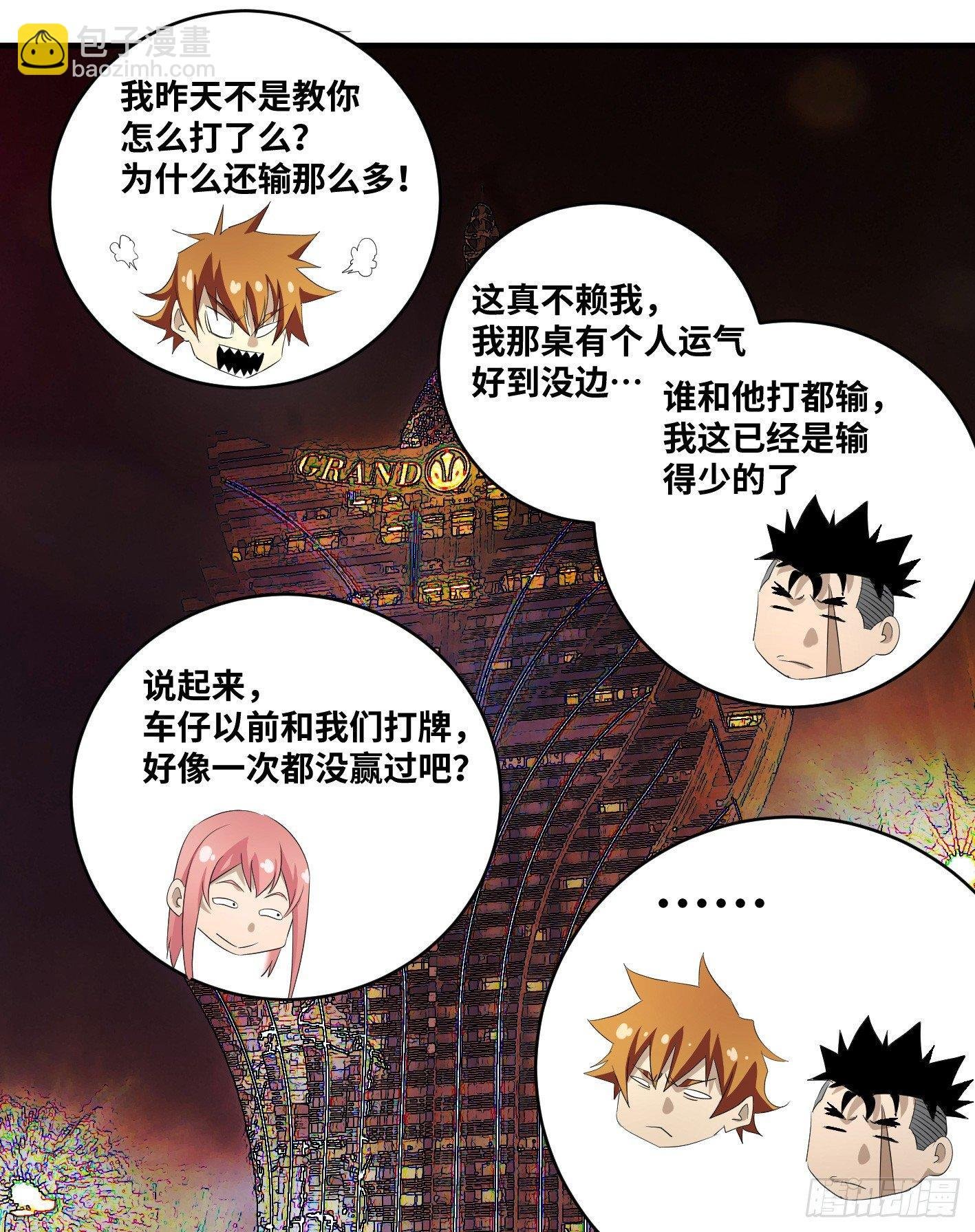 第八十八条：情报