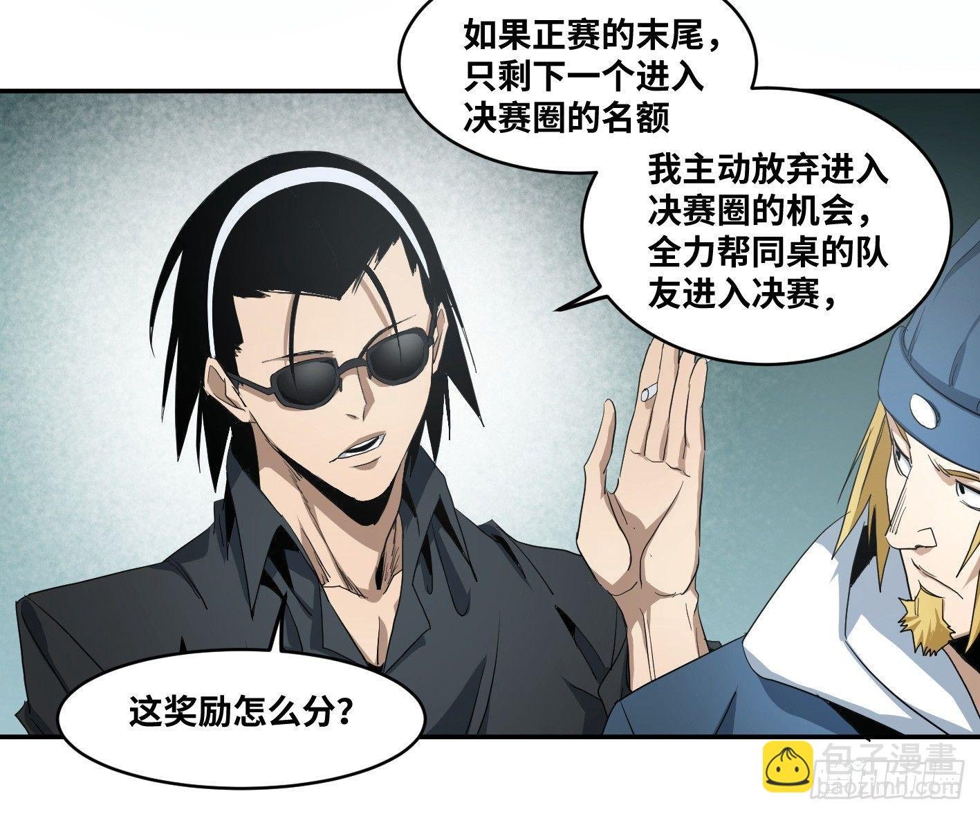 第八十九条：计划