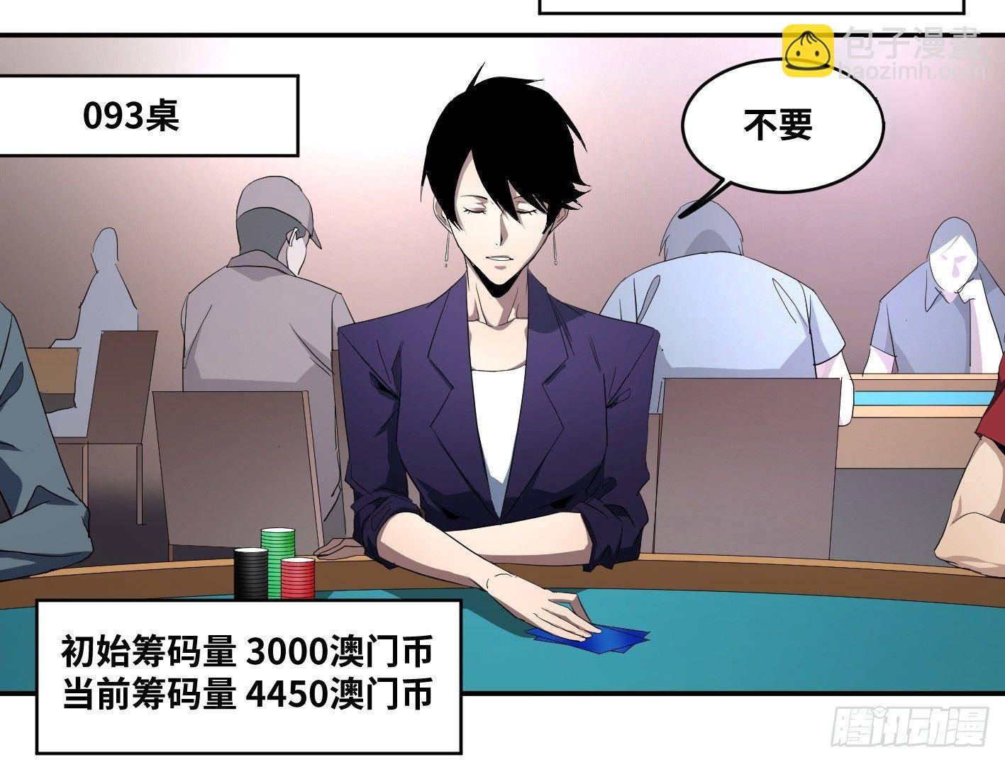 第八十九条：计划