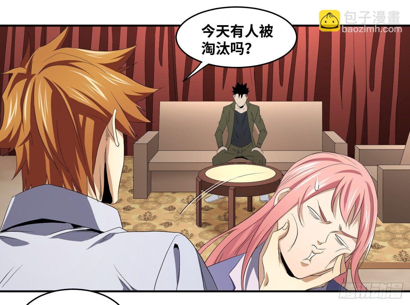 第九十条：隐患