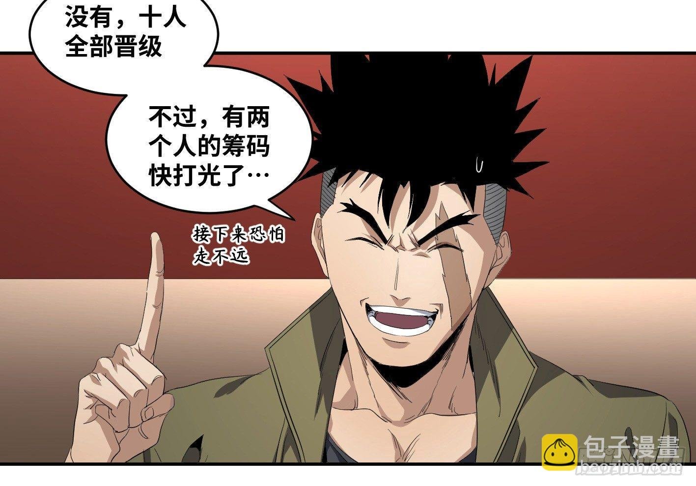 第九十条：隐患