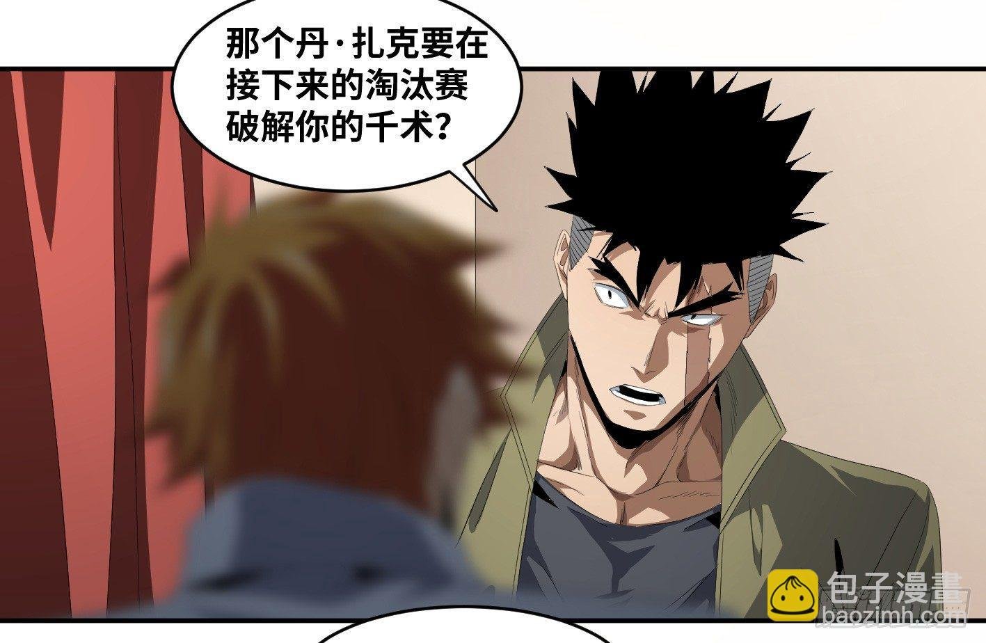 第九十二条：对策
