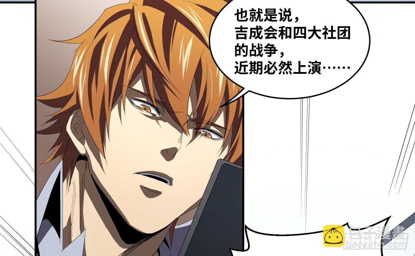 第九十三条：目标，澳门！