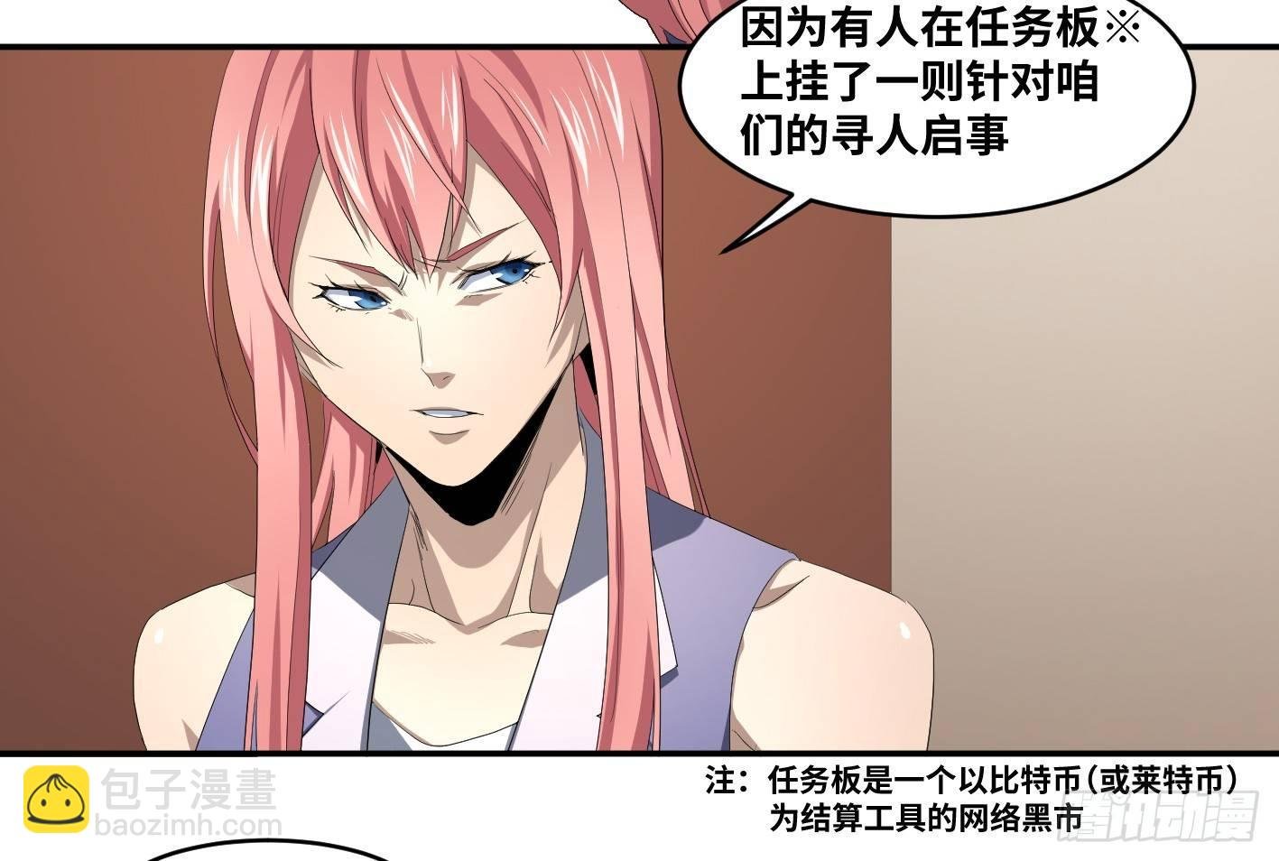 第九十三条：目标，澳门！