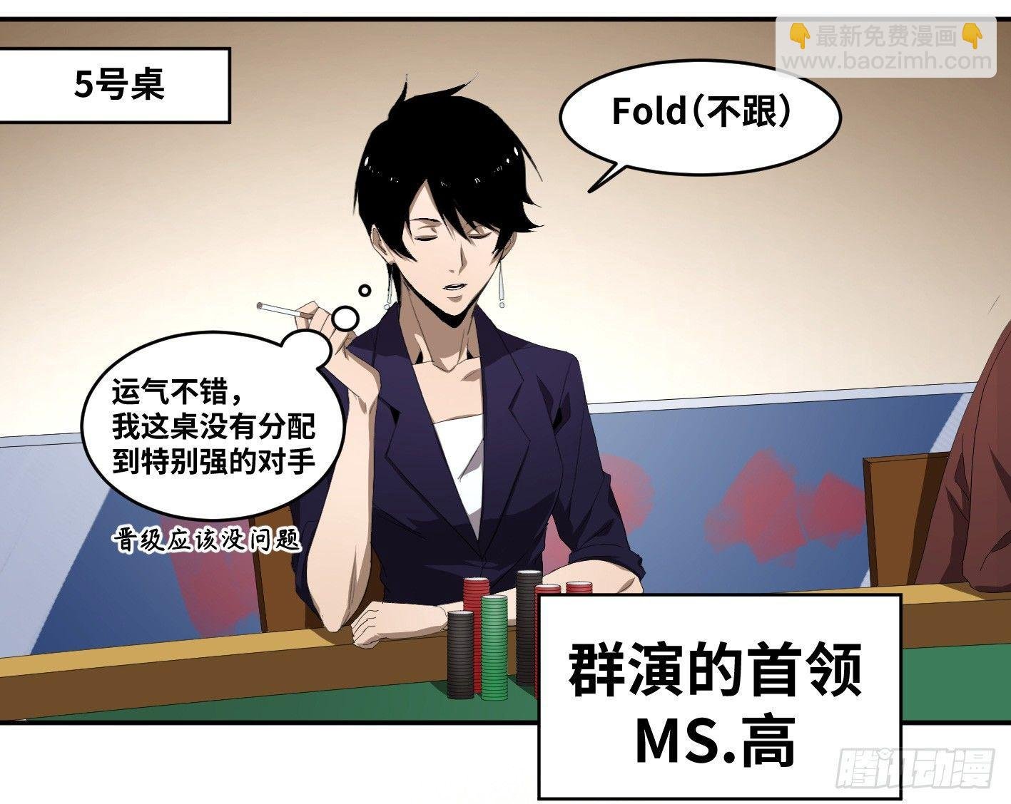 第九十三条：目标，澳门！