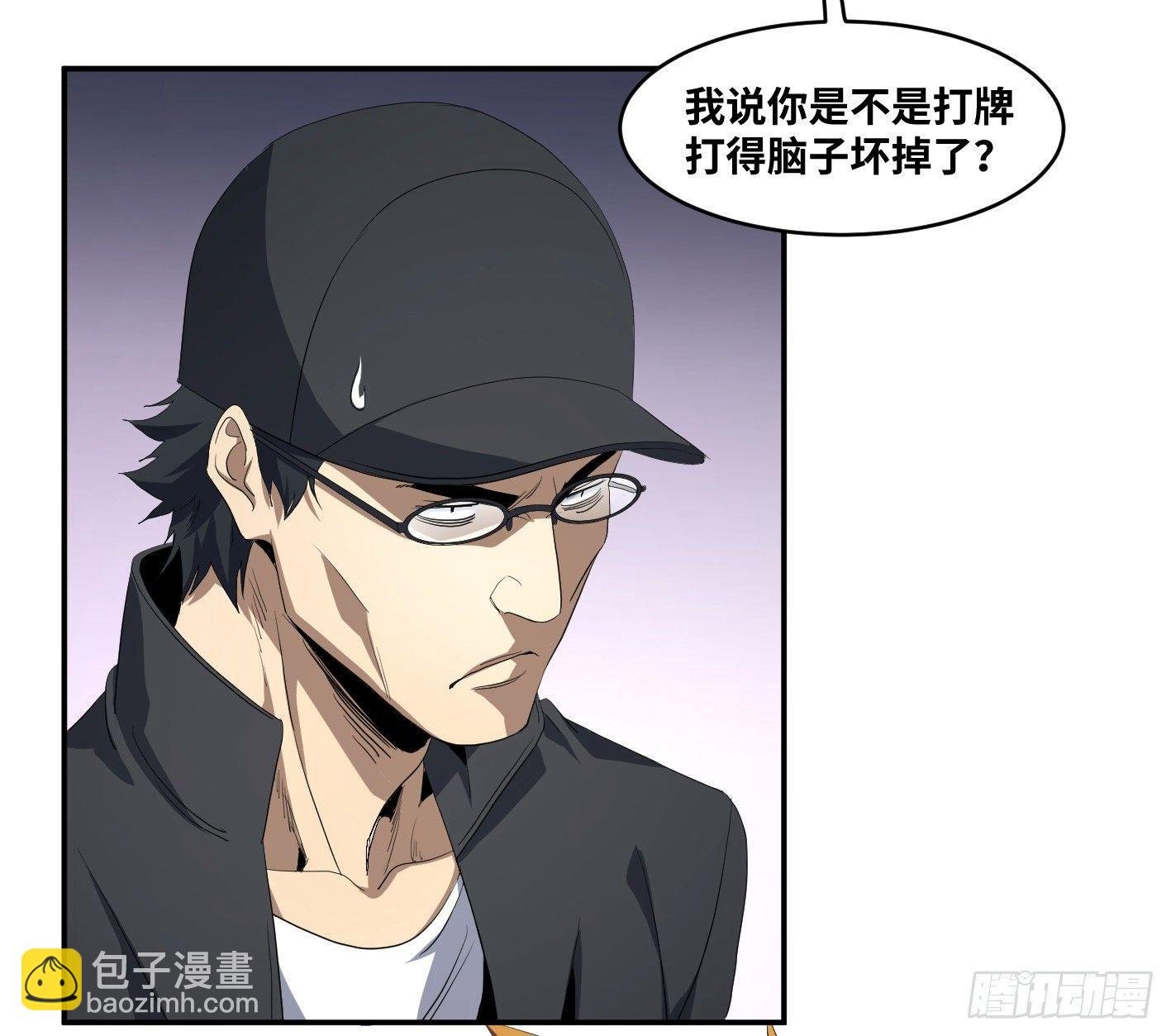 第九十三条：目标，澳门！