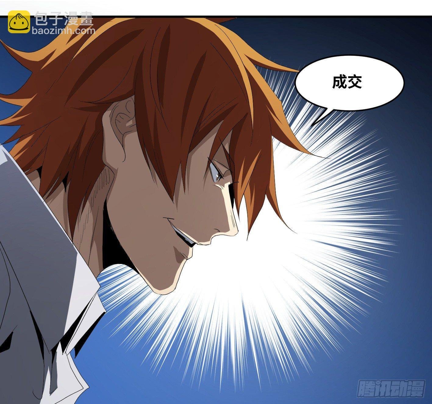 第九十五条 默契