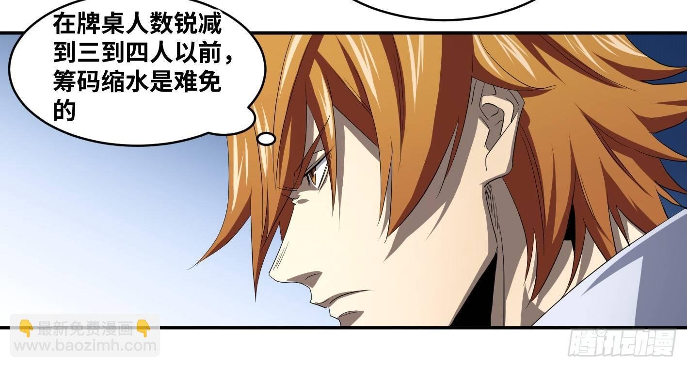 第九十六条：正赛