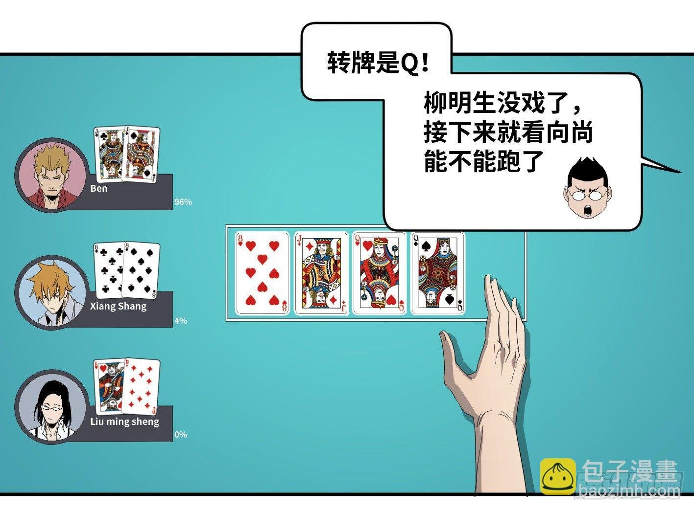 第九十六条：正赛
