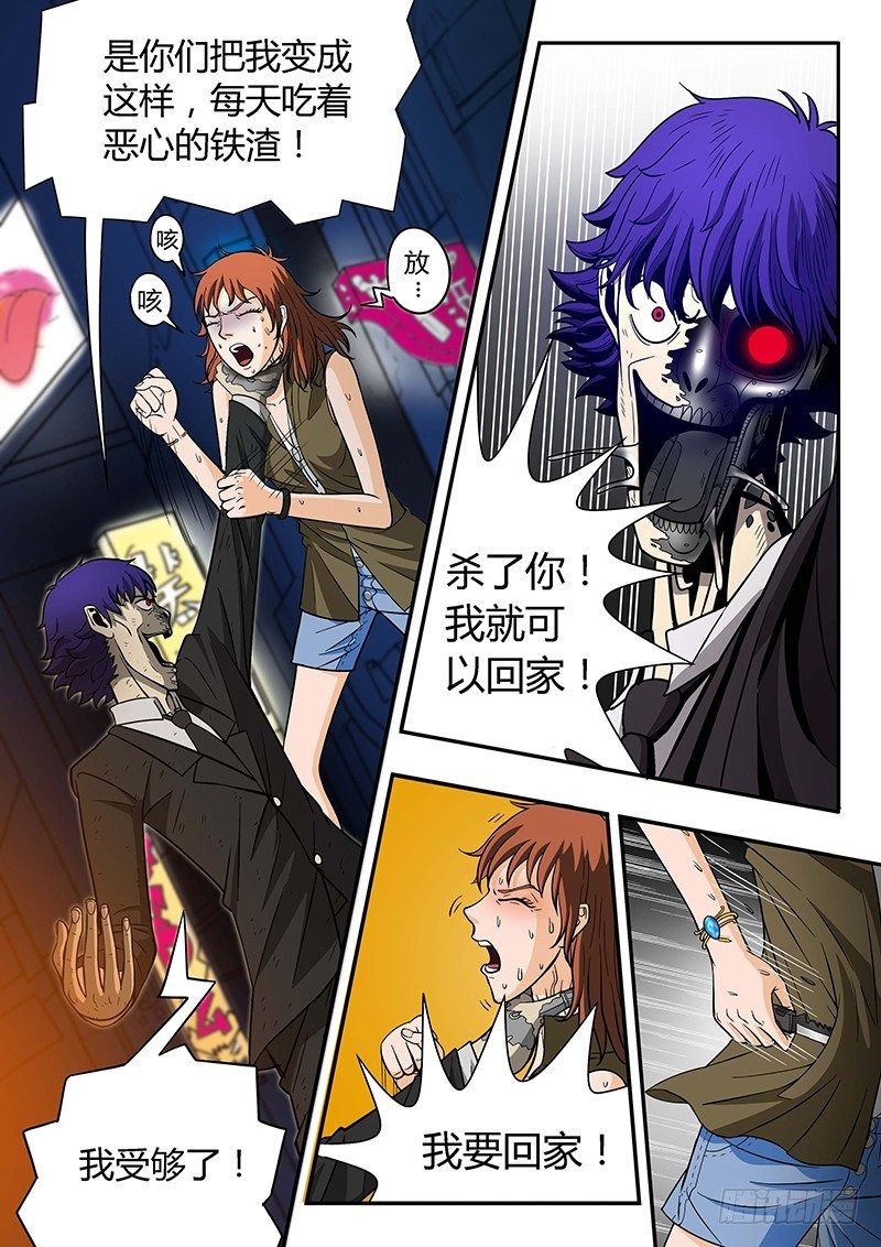 第3回困兽之斗（03）