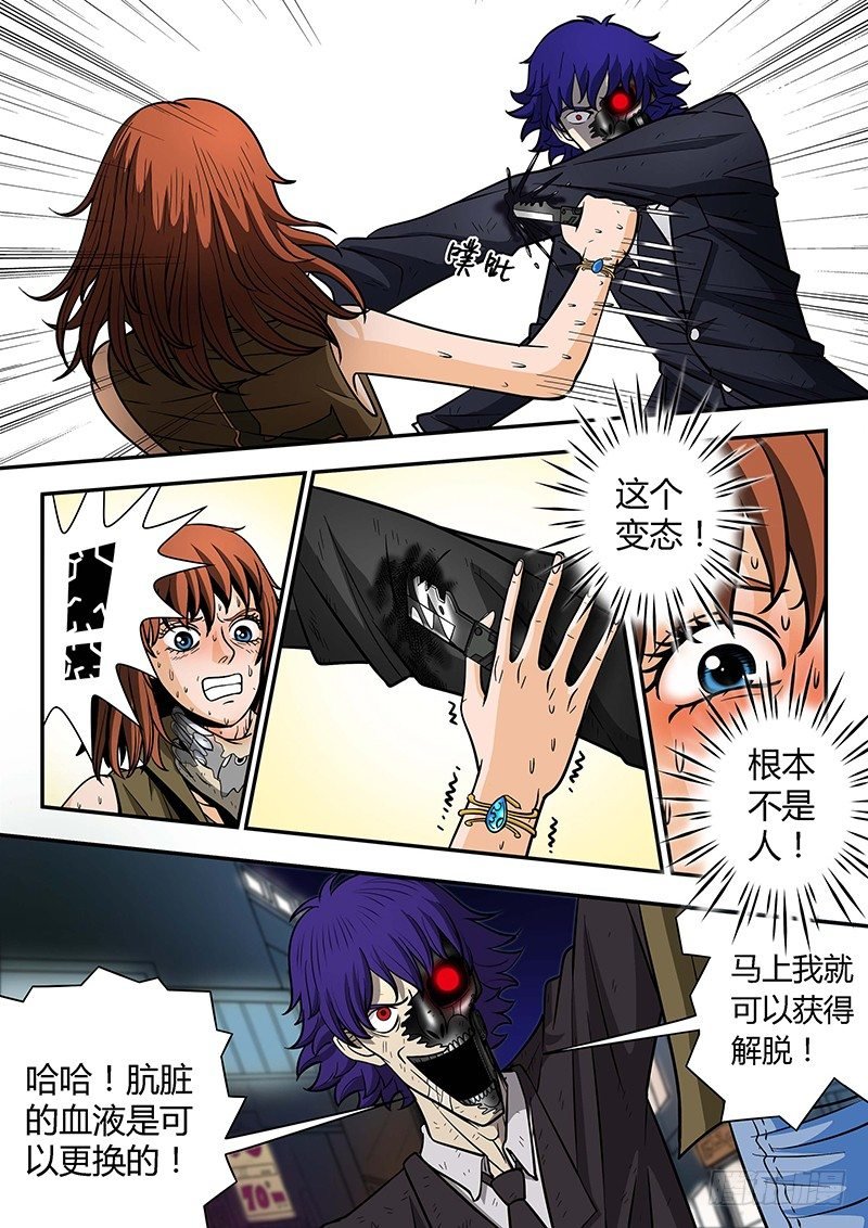 第3回困兽之斗（03）