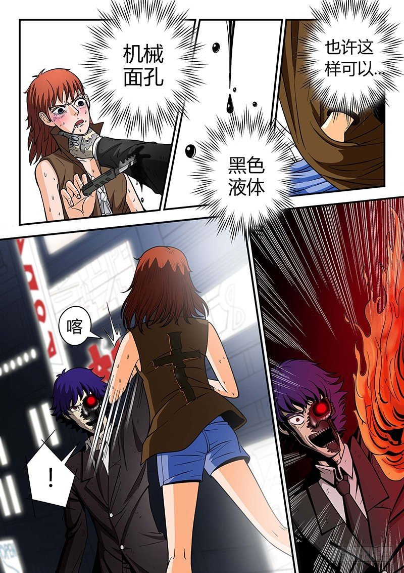 第3回困兽之斗（03）