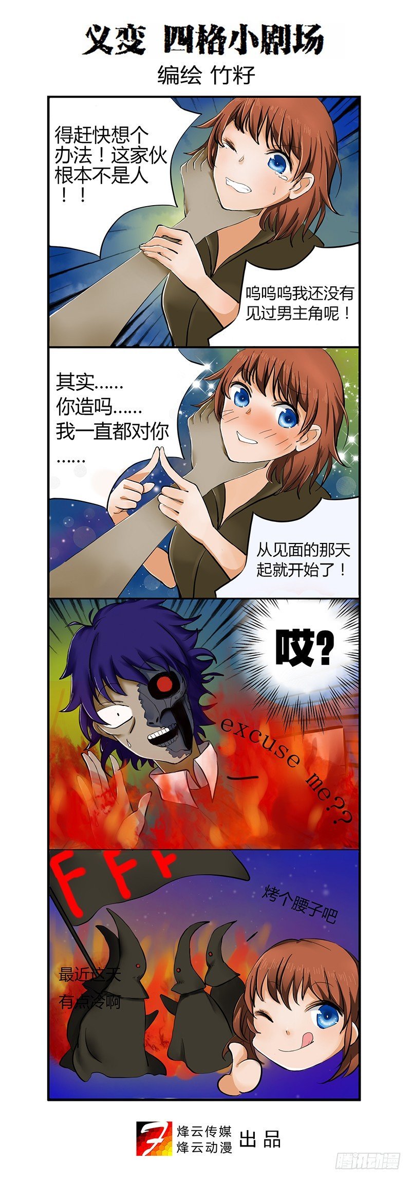 第3回困兽之斗（03）